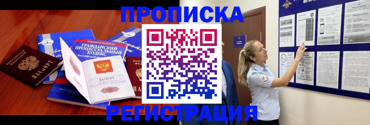 прописка иностранных граждан в Иланском