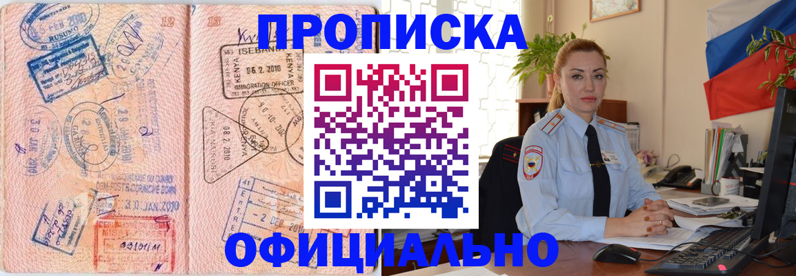 регистрация в Иланском