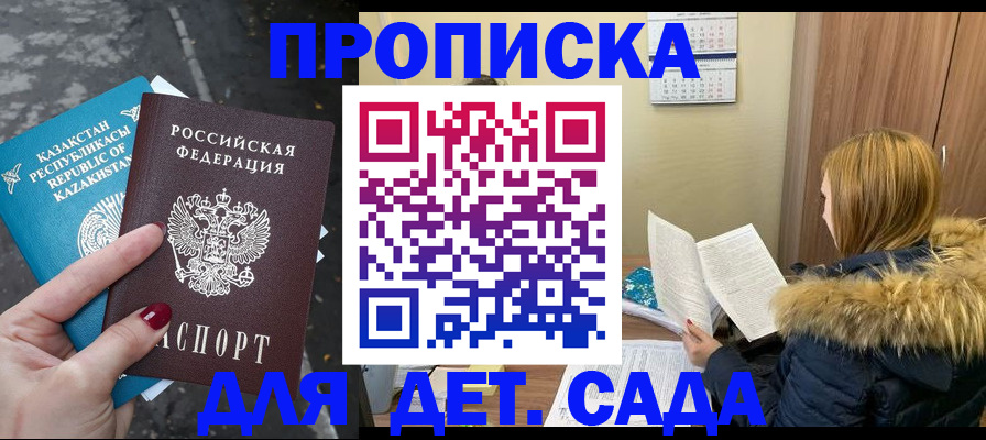 прописка от собственника в Иланском
